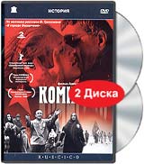 Комиссар (2 DVD) Серия: Коллекция: история инфо 4503b.