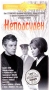 Неподсуден Формат: DVD (PAL) (Keep case) Дистрибьютор: Крупный План Региональный код: 0 (All) Звуковые дорожки: Русский Mono Формат изображения: Standart 4:3 (1,33:1) Лицензионные товары Характеристики видеоносителей 1969 инфо 6648l.