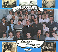 НОМ Сенька-Мосг/хаз Формат: Audio CD (DigiPack) Дистрибьютор: Концерн "Группа Союз" Россия Лицензионные товары Характеристики аудионосителей 2010 г Альбом: Российское издание инфо 6652l.