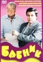 Бабник 2003 г ISBN 5-94730-034-6 инфо 7021l.