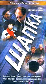 Шапка Авторский сборник Издательство: Эксмо, 2008 г Твердый переплет, 448 стр ISBN 978-5-699-25334-0 Тираж: 4000 экз Формат: 84x108/32 (~130х205 мм) инфо 7035l.