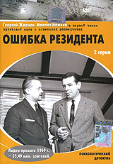 Ошибка резидента Серия: Стрела инфо 7093l.