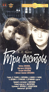 Три сестры Антикварное издание Сохранность: Хорошая Издательство: Издание А Ф Маркса, 1901 г Твердый переплет, 104 стр инфо 7095l.