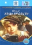 Солдат Иван Бровкин Формат: DVD (PAL) (Keep case) Дистрибьютор: Дом Видео Региональный код: 0 (All) Звуковые дорожки: Русский Dolby Surround 5 1 Русский Dolby Surround 2 0 Формат изображения: инфо 7101l.