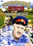 Деревенский детектив Формат: DVD (PAL) (Keep case) Дистрибьютор: Twister Региональный код: 5 Количество слоев: DVD-5 (1 слой) Субтитры: Русский Звуковые дорожки: Русский Dolby Surround 5 1 инфо 7106l.