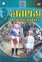 Марья-Искусница Серия: Фильмы для детей инфо 7109l.