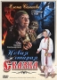 Новая старая сказка Формат: DVD (PAL) (Упрощенное издание) (Keep case) Дистрибьютор: Русское счастье Энтертеймент Региональный код: 5 Количество слоев: DVD-5 (1 слой) Звуковые дорожки: Русский Dolby инфо 9706l.