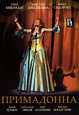 Примадонна Серии 1-16 Формат: DVD (PAL) (Упрощенное издание) (Keep case) Дистрибьютор: Русское счастье Энтертеймент Региональный код: 5 Количество слоев: DVD-9 (2 слоя) Звуковые дорожки: Русский Dolby инфо 9986l.
