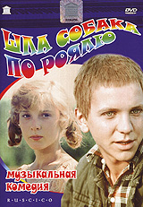 Шла собака по роялю Серия: Фильмы для детей инфо 13909l.