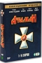 Атаман 1-16 серии Коллекционное издание (6 DVD) Формат: DVD (PAL) (Box set) Дистрибьютор: Лизард Региональный код: 5 Звуковые дорожки: Русский Dolby Digital 2 0 Формат изображения: инфо 13954l.
