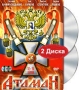 Атаман 12-16 серии (2 DVD) Формат: DVD (PAL) (Keep case) Дистрибьютор: Лизард Региональный код: 5 Звуковые дорожки: Русский Dolby Digital 2 0 Формат изображения: Standart 4:3 (1,33:1) Лицензионные инфо 13959l.