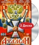 Атаман 1-6 серии (2 DVD) Формат: 2 DVD (PAL) (Keep case) Дистрибьютор: Лизард Региональный код: 5 Звуковые дорожки: Русский Dolby Digital 2 0 Формат изображения: Standart 4:3 (1,33:1) Лицензионные инфо 13960l.
