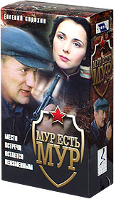 МУР есть МУР: Место встречи остается неизменным (2 DVD) Сериал: МУР есть МУР инфо 13979l.