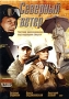 Северный ветер Формат: DVD (PAL) (Упрощенное издание) (Keep case) Дистрибьютор: Русское счастье Энтертеймент Региональный код: 5 Количество слоев: DVD-5 (1 слой) Звуковые дорожки: Русский Dolby Digital инфо 13981l.