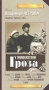 Гроза Серия: Азбука-классика (pocket-book) инфо 67m.