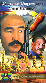Клещ Формат: VHS (PAL) Дистрибьютор: Светла Лицензионные товары Характеристики видеоносителей 1990 г , 136 мин , СССР Катарсис Художественный кинофильм инфо 79m.