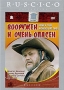 Вооружен и очень опасен Серия: Наше наследие инфо 89m.