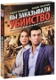 Вы заказывали убийство Серии 1-16 (2 DVD) Сериал: Вы заказывали убийство инфо 2250a.
