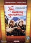 Пора таежного подснежника Формат: DVD (PAL) (Keep case) Дистрибьютор: Торговая Фирма "Никитин" Региональный код: 5 Количество слоев: DVD-5 (1 слой) Звуковые дорожки: Русский Dolby Digital инфо 5589m.