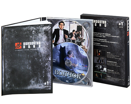 ДК Искусство Кино: Номер 1 (4 DVD + Журнал) Формат: 4 DVD (PAL) (Подарочное издание) (Картонный бокс + digipak) Дистрибьютор: Кармен Видео Региональный код: 5 Количество слоев: DVD-5 (1 слой) инфо 12589b.