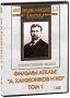 Фильмы ателье "А Ханжонков и Ко" Том 1 (2 DVD) (Оборона Севастополя, 1812, Дядюшкина квартира) инфо 12640b.