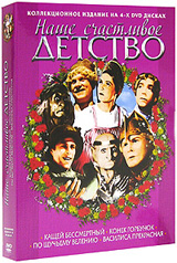 Кащей Бессмертный / Конек горбунок / По щучьему веленью / Василиса Прекрасная (4 DVD) Серия: Наше счастливое детство инфо 12657b.