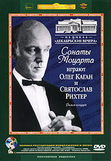 Сонаты Моцарта играют Олег Каган и Святослав Рихтер Серия: Музыкальная классика на экране инфо 12669b.