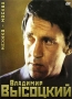 Владимир Высоцкий: Мехико - Москва Формат: DVD (PAL) (Super jewel case) Дистрибьютор: Bomba Music Региональный код: 5 Количество слоев: DVD-5 (1 слой) Звуковые дорожки: Русский Dolby Digital 2 0 Русский Dolby инфо 12709b.