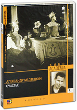Счастье Выпуск 5 (2 DVD) Серия: Кино Academia инфо 12738b.