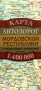 Карта автодорог Мордовской Республики и прилегающих территорий Издательства: Дизайн Информация Картография, Астрель, АСТ, 2009 г Листовое издание, 2 стр ISBN 978-5-287-00620-4, 978-5-271-24708-8, инфо 13139b.