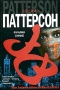 Фиалки синие Серия: The International Bestseller инфо 13149b.