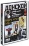 Марк Донской Трилогия Горького (3 DVD) Формат: 3 DVD (PAL) (Коллекционное издание) (Картонный бокс) Дистрибьютор: RUSCICO Региональный код: 5 Количество слоев: DVD-5 (1 слой) Звуковые дорожки: Русский Dolby инфо 13289b.