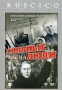 Сильные люди: Москва 41-го Серия: Ruscico Collection инфо 87c.