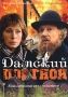 Дамский портной Формат: DVD (PAL) (Упрощенное издание) (Keep case) Дистрибьютор: Русское счастье Энтертеймент Региональный код: 5 Количество слоев: DVD-5 (1 слой) Звуковые дорожки: Русский Dolby Digital инфо 600c.