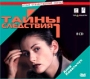 Тайны следствия Серии 1-16 Сериал: Тайны следствия инфо 748c.