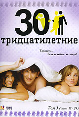 Тридцатилетние Том 3 Серии 17-24 Формат: DVD (PAL) (Упрощенное издание) (Keep case) Дистрибьютор: Видеобаза Региональный код: 5 Количество слоев: HD-1 (1 слой) Звуковые дорожки: Русский Dolby Digital инфо 755c.