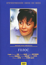 Голос Авторский сборник Издательство: Азбука-классика, 2009 г Твердый переплет, 384 стр ISBN 978-5-9985-0180-7 Тираж: 5000 экз Формат: 84x108/32 (~130х200 мм) инфо 2226c.