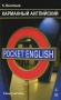 Карманный английский Самоучитель / Pocket English Издательства: Азбука-классика, Авалонъ, 2010 г Мягкая обложка, 352 стр ISBN 978-5-9985-0551-5, 978-5-903605-21-7 Тираж: 7000 экз Формат: 76x100/32 (~115x180 мм) инфо 6130c.
