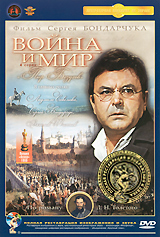 Война и мир Серия 4 Серия: Литературная классика на экране инфо 3185a.