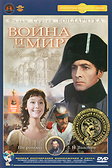 Война и мир Серия 1 Серия: Литературная классика на экране инфо 3188a.