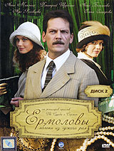 Ермоловы Диск 2 Сериал: Ермоловы инфо 7083c.