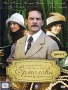 Ермоловы Диск 2 Сериал: Ермоловы инфо 7083c.