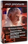Коллекция фильмов Армена Джигарханяна (3 DVD) Формат: 3 DVD (PAL) (Коллекционное издание) (Картонный бокс + кеер case) Дистрибьютор: DVD Магия Региональный код: 5 Количество слоев: DVD-9 (2 слоя) Субтитры: инфо 10416c.