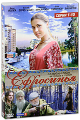Ефросинья Серии 1-10 Сериал: Ефросинья инфо 10737c.