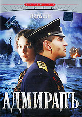 Адмиралъ Сериал: Адмиралъ инфо 11485c.