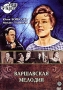 Варшавская мелодия Серия: Театр на экране инфо 11592c.