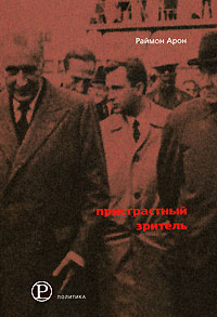Пристрастный зритель 2006 г Мягкая обложка, 416 стр ISBN 978-5-901574-58-4 Формат: 60x90/16 (~145х217 мм) инфо 11598c.