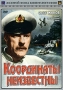 Координаты неизвестны Серия: Золотой фонд кинематографии инфо 12208c.