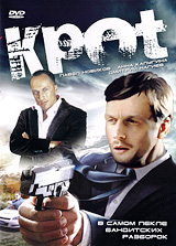 Крот Серии 1-12 Сериал: Крот инфо 12293c.