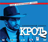 Крот - 2 (6 CD) Серия: Новый отечественный сериал инфо 12294c.